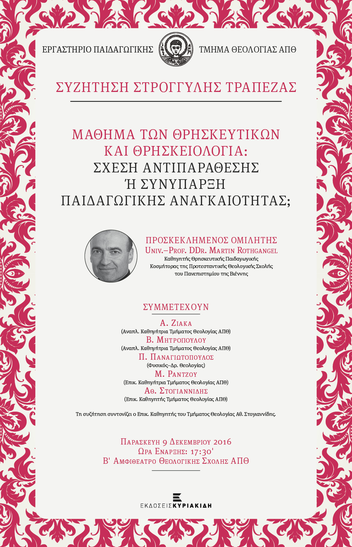 Poster Syzitisi Stroggylis Trapezas